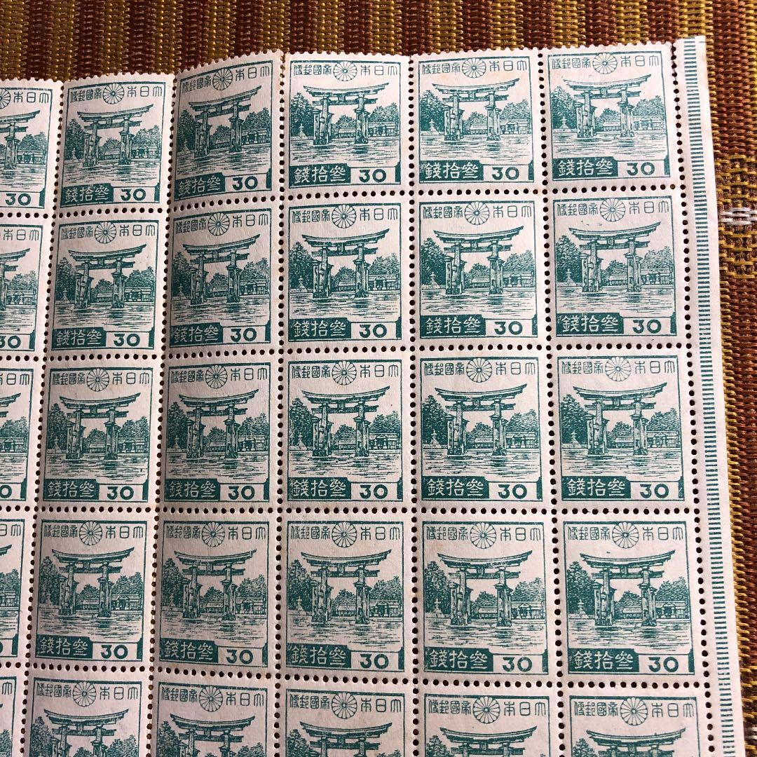 カタログ価3万円！昭和19年厳島神社30銭切手　裏糊つやピカ50枚半シート銘版付