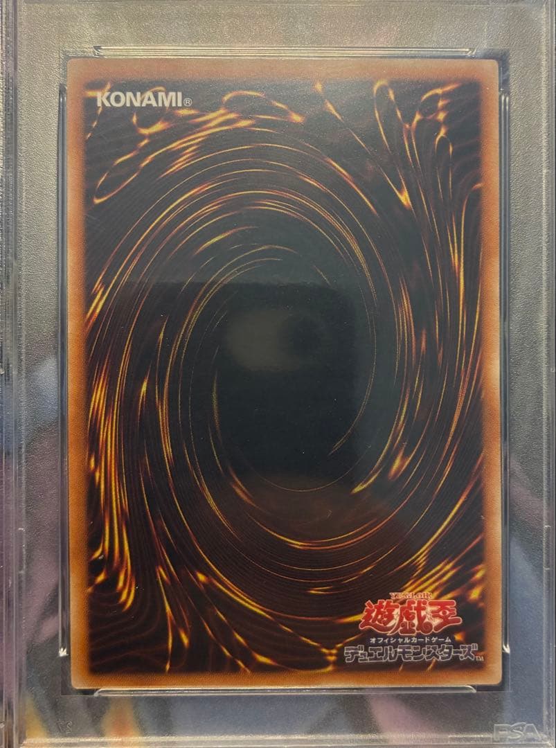 遊戯王　宝玉獣サファイアペガサス　レリーフ　PSA10 アルティメット