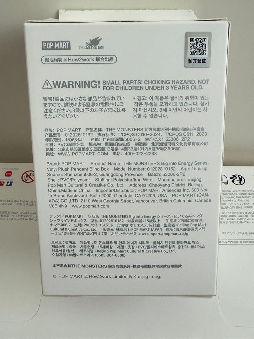 THE MONSTERS Big into Energy シリーズ シークレット