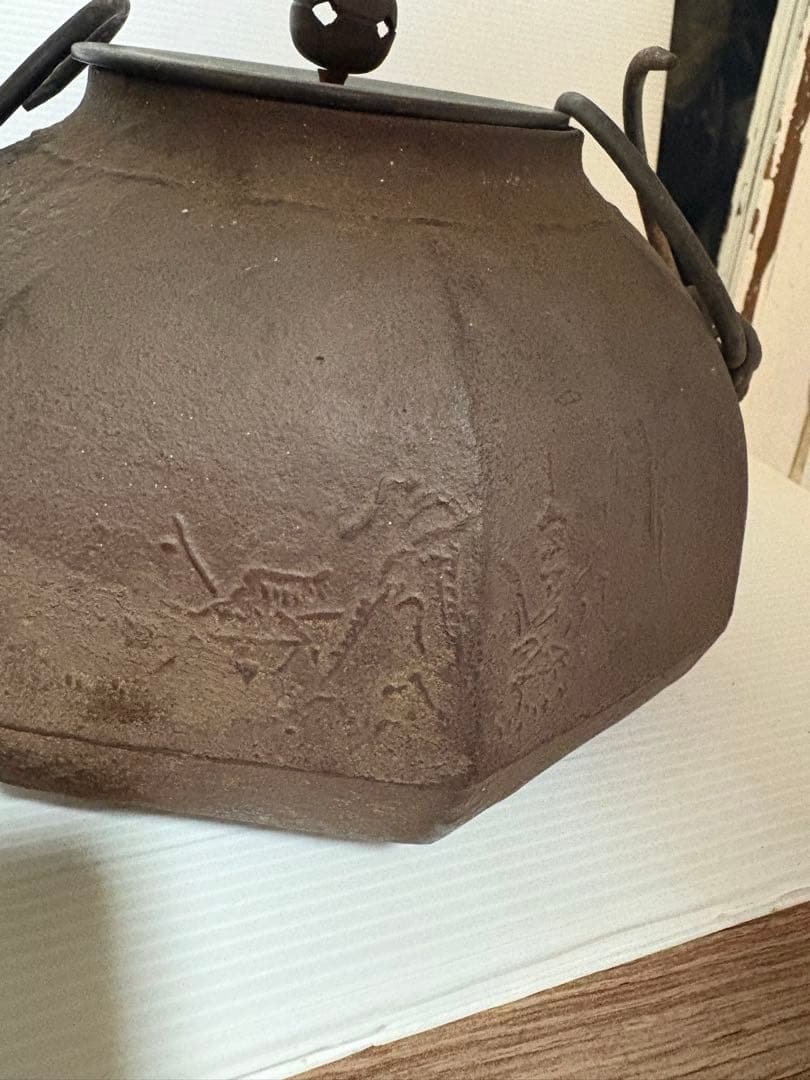 茶道具 銅製 風炉釜 鉄製 茶釜 古道具
