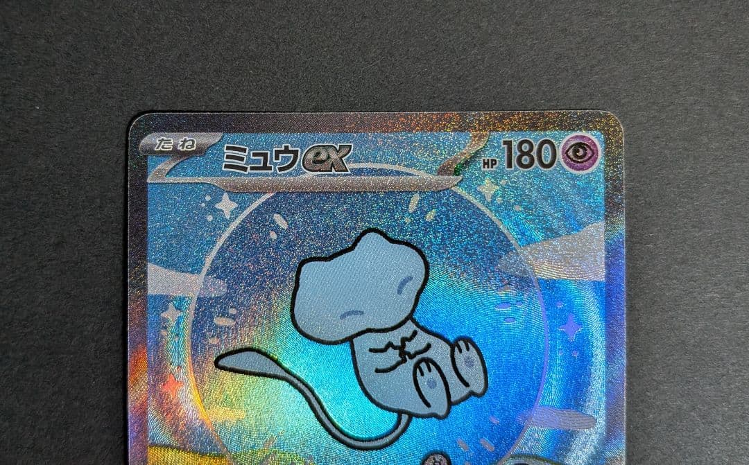 ミュウex　sar　シャイニートレジャー