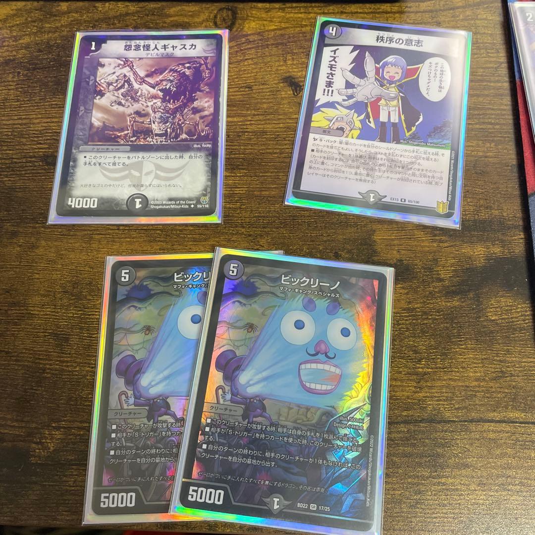 黒単ゼナーク　デュエルマスターズデッキ