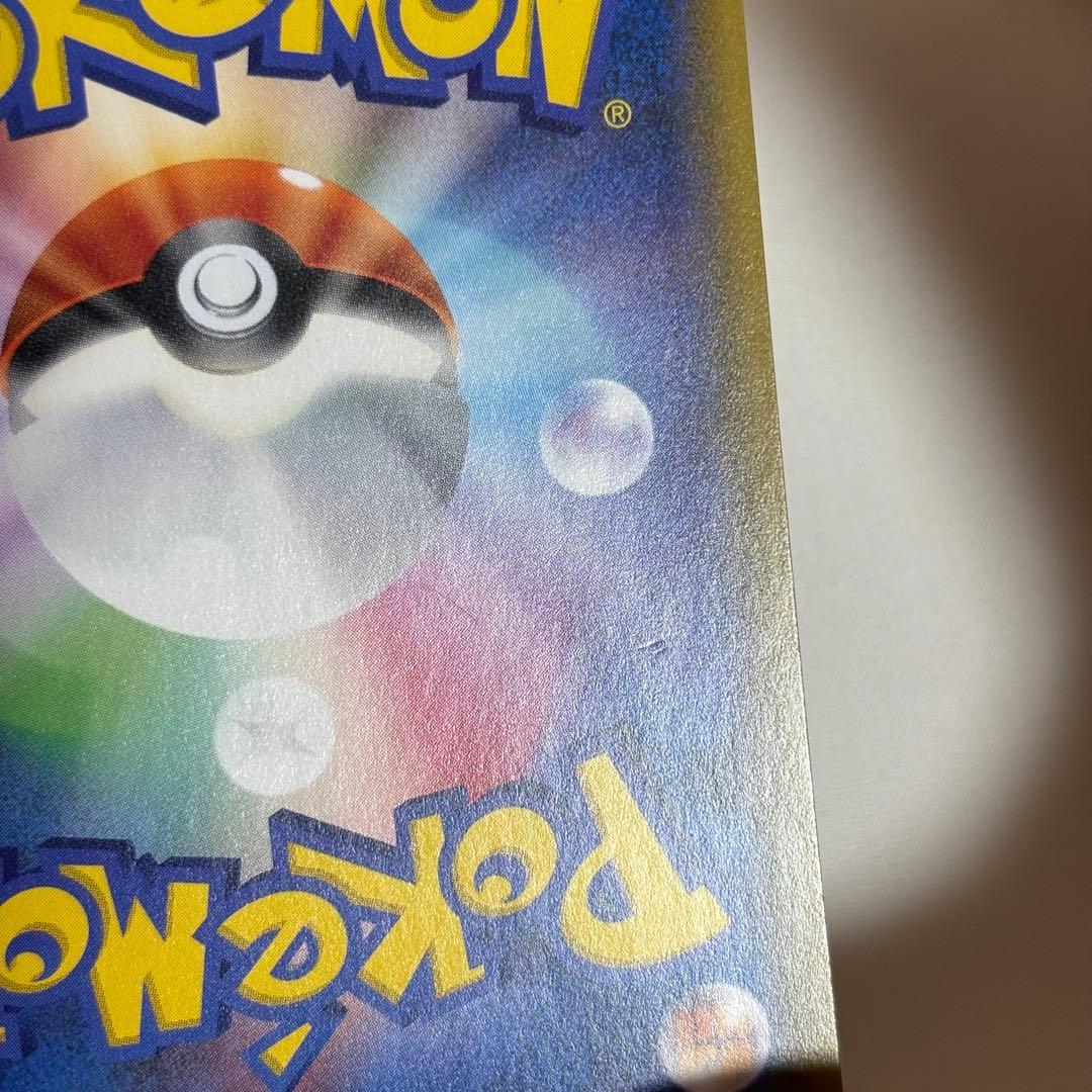 ポケモン カード レシラム＆ゼクロム ex SR sm11b 064/049