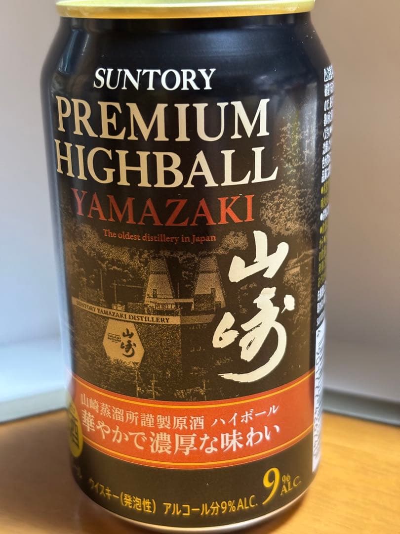 山崎ハイボール缶10本セット