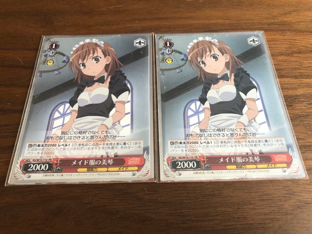 【毎日値下げ中】ヴァイス　とある　超電磁砲　デッキ　赤緑軸　美琴サイン3枚