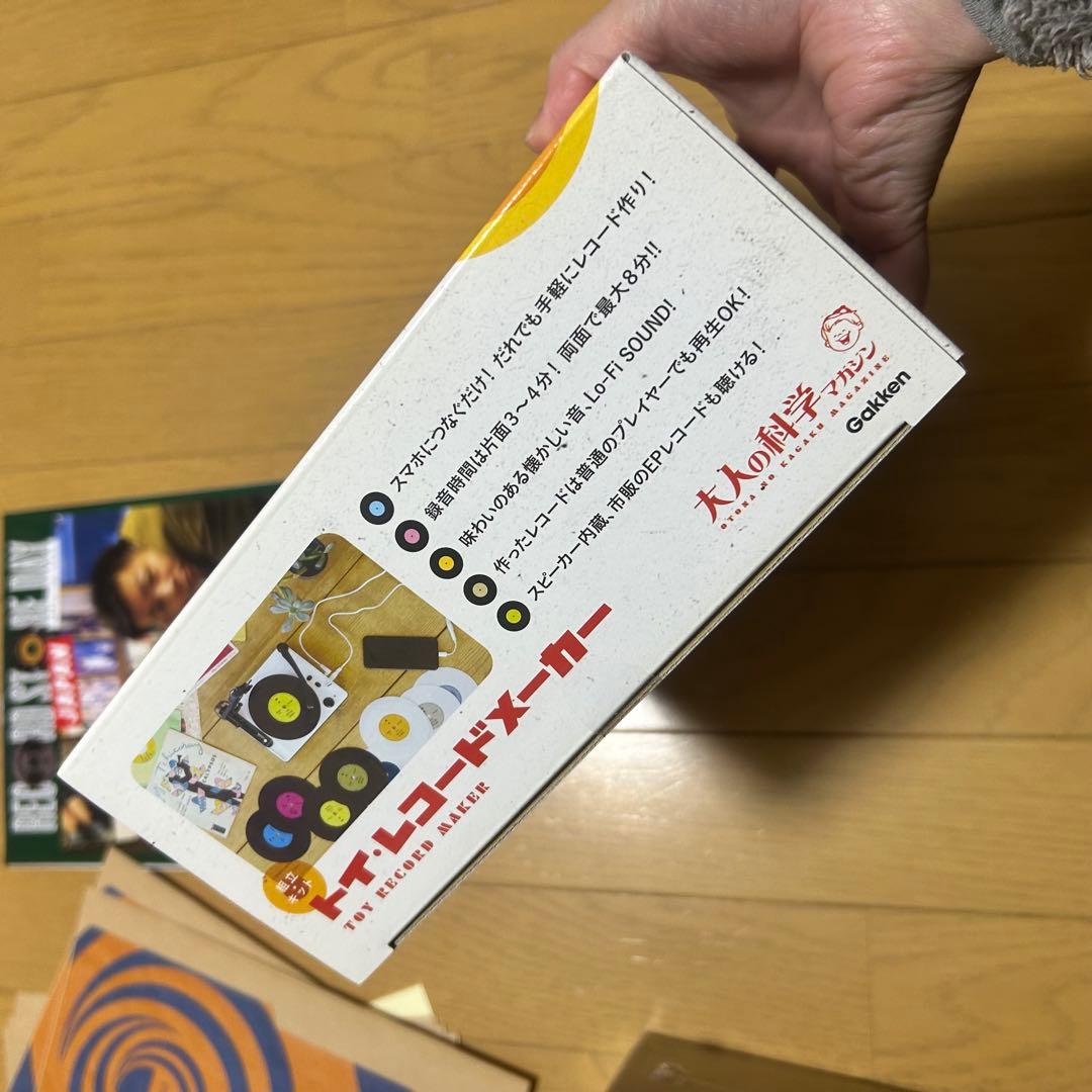 【未使用品】トイ・レコードメーカー 大人の科学マガジン Gakken