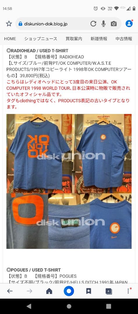 90’s Radiohead TシャツサイズＬアイルランド製　ビンテージUSED