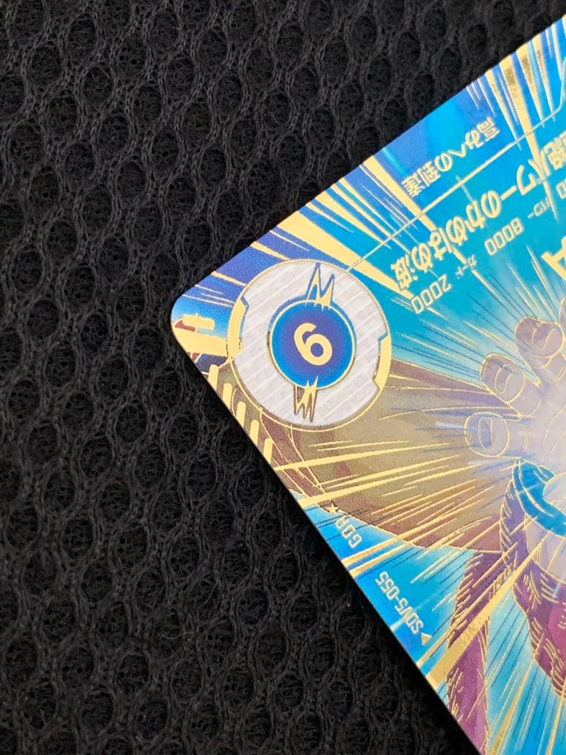 ドラゴンボールスーパーダイバーズ　孫悟空da sdv5-055 パラレルなど