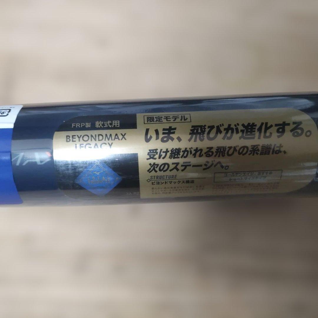 ビヨンドマックスレガシー ショートサイズ トップ 81cm 710g