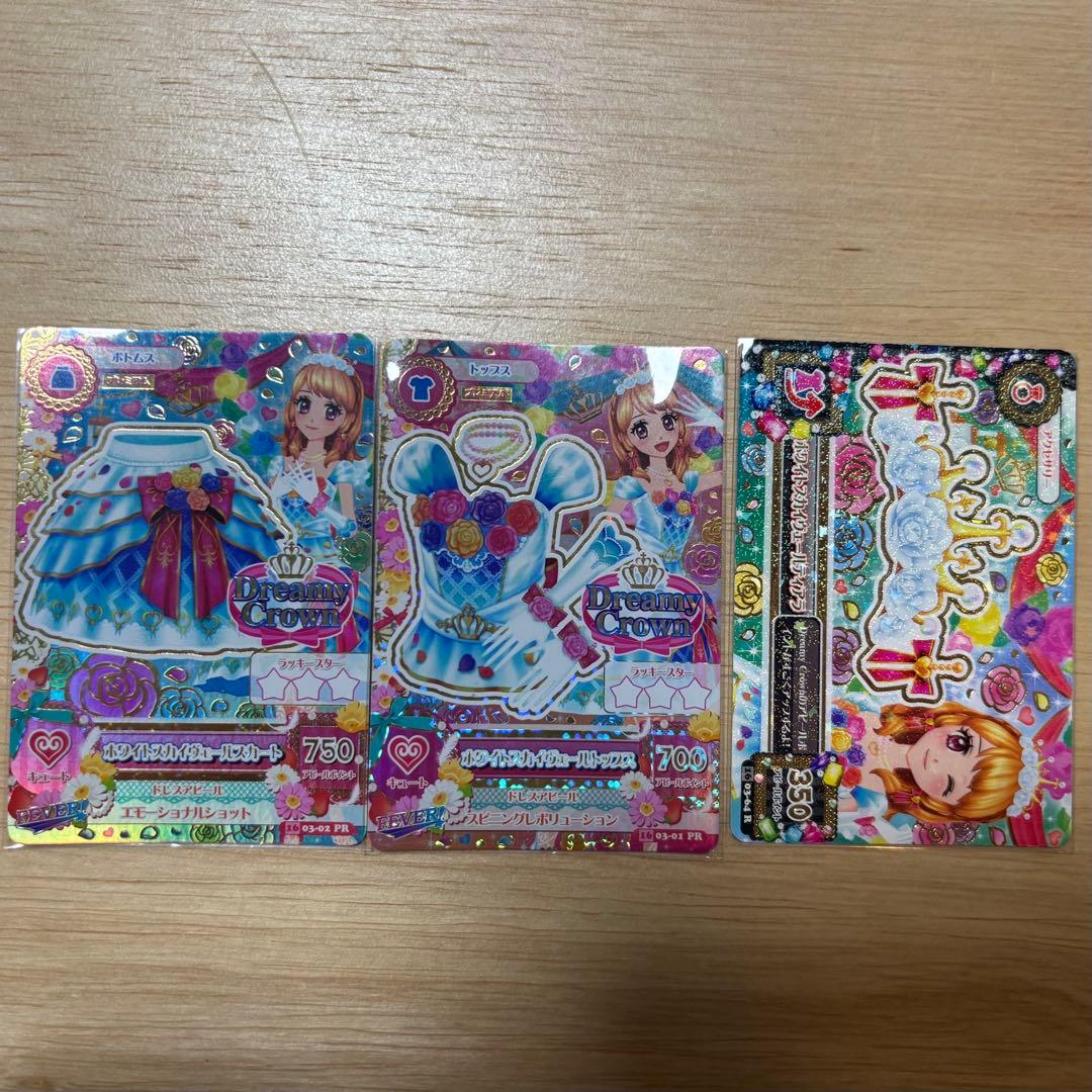 ホワイトスカイヴェールコーデ トップス＆ボトムス＆アクセサリー3点セット