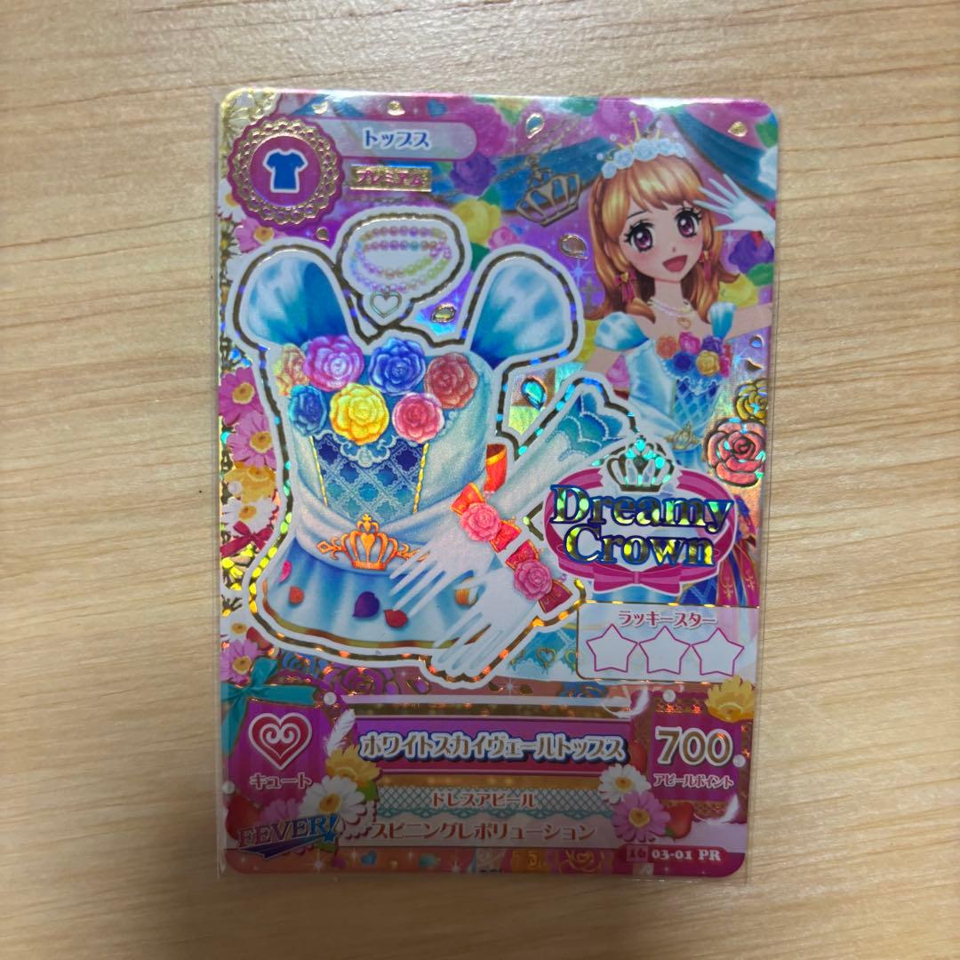 ホワイトスカイヴェールコーデ トップス＆ボトムス＆アクセサリー3点セット