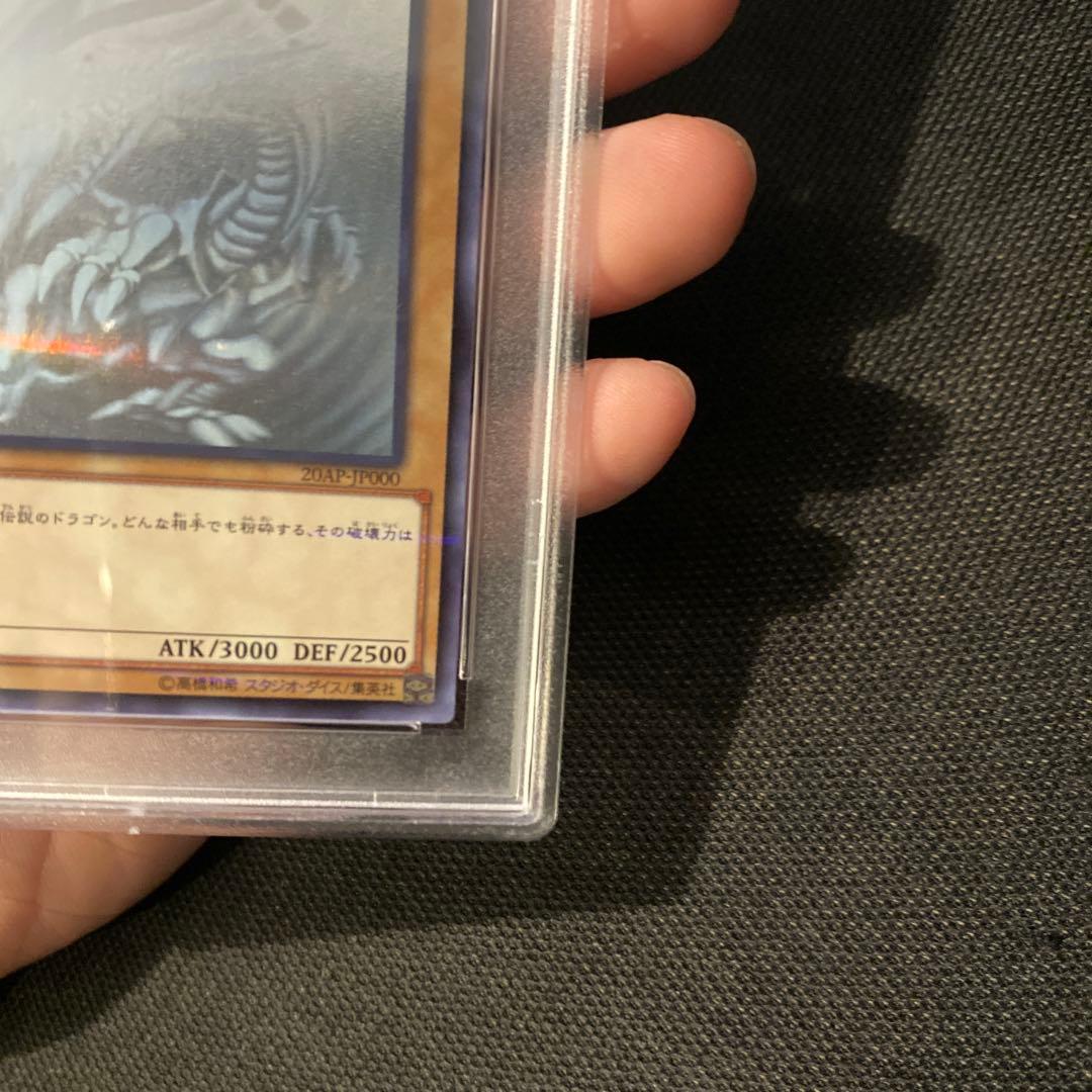 【PSA9】青眼の白龍　ホログラフィックレア　20AP-JP000 微五つ目