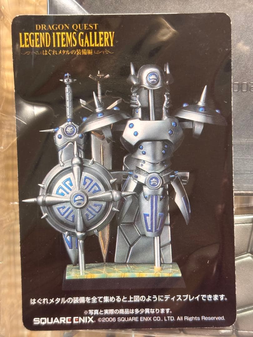 レジェンドアイテムズギャラリー　はぐれメタル装備フルセット　中身未開封未使用品