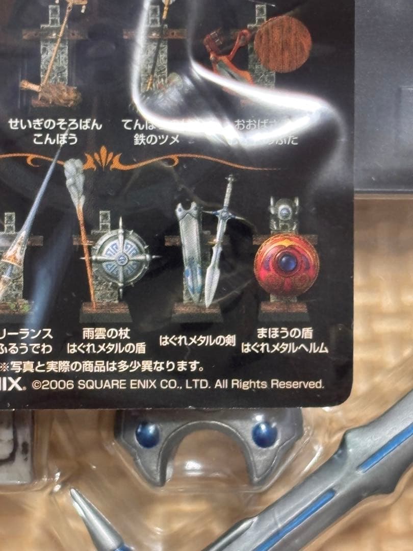 レジェンドアイテムズギャラリー　はぐれメタル装備フルセット　中身未開封未使用品