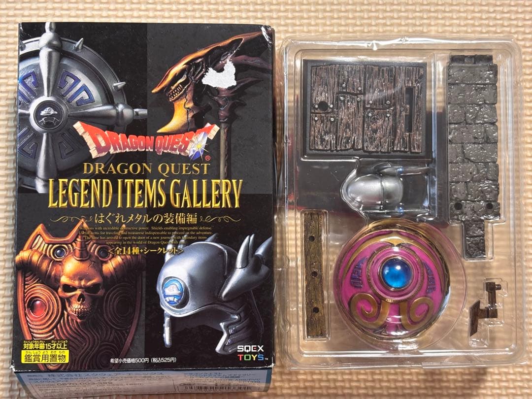 レジェンドアイテムズギャラリー　はぐれメタル装備フルセット　中身未開封未使用品