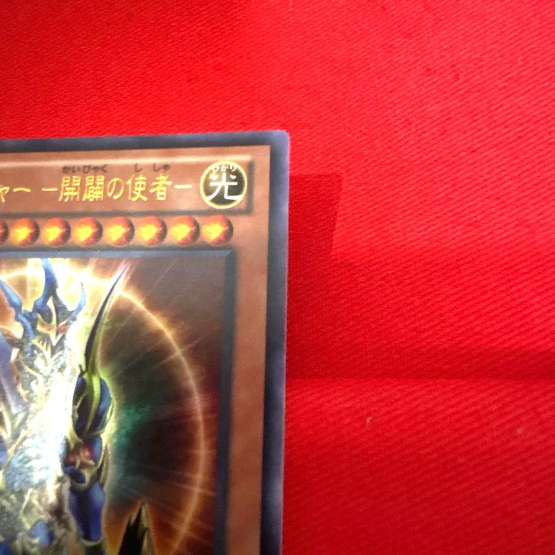 遊戯王 カオス・ソルジャー －開闢の使者－ トレカ ウルトラレア アテム 闇遊戯