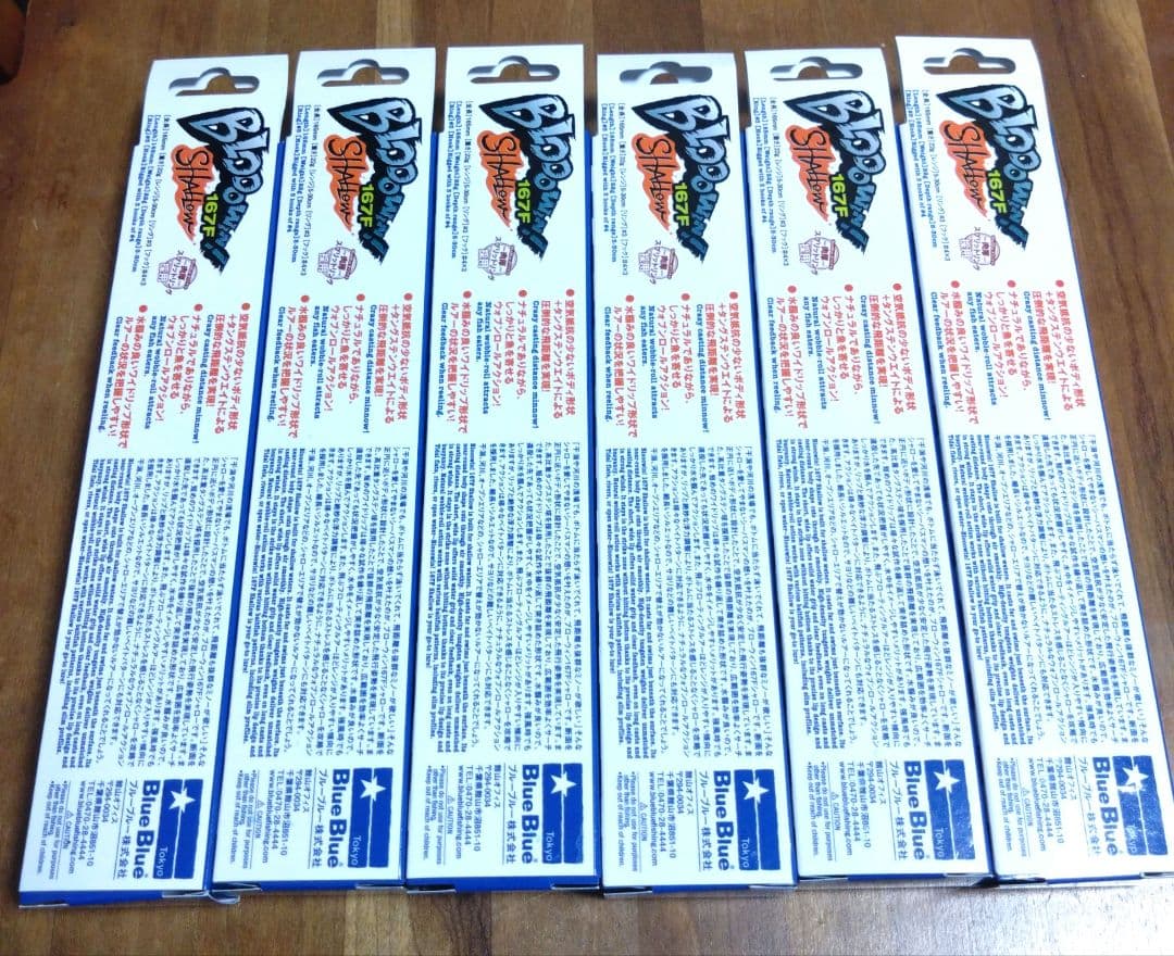 【新品】ブローウィン167F-Shallow　セット