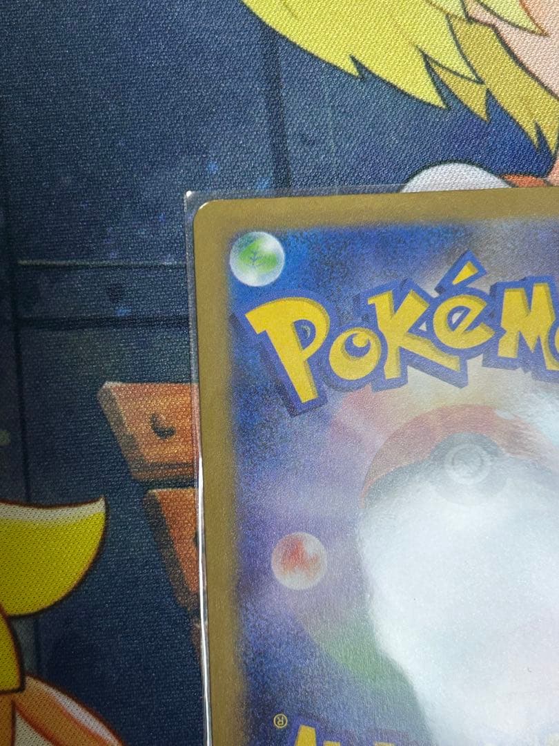 ピカチュウカード 3枚セット マクドナルドコラボ