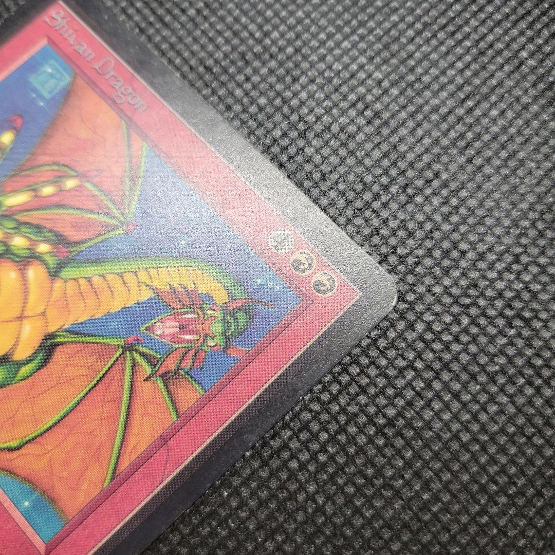 MTG 黒枠 英語版 初版 サインド シヴ山のドラゴン leb β