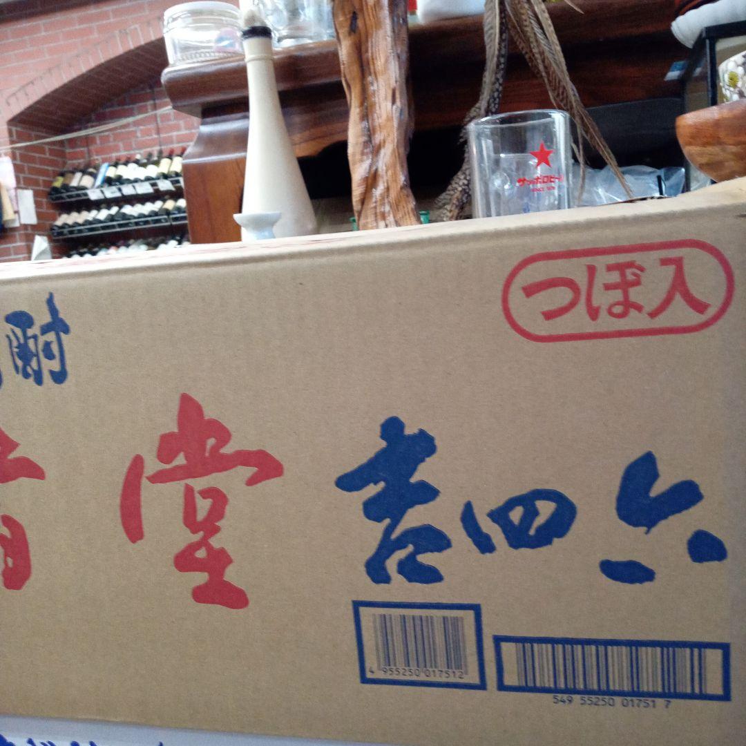 吉四六陶器壺720ミリ　10本入り 《本日迄の価格》 かえになります