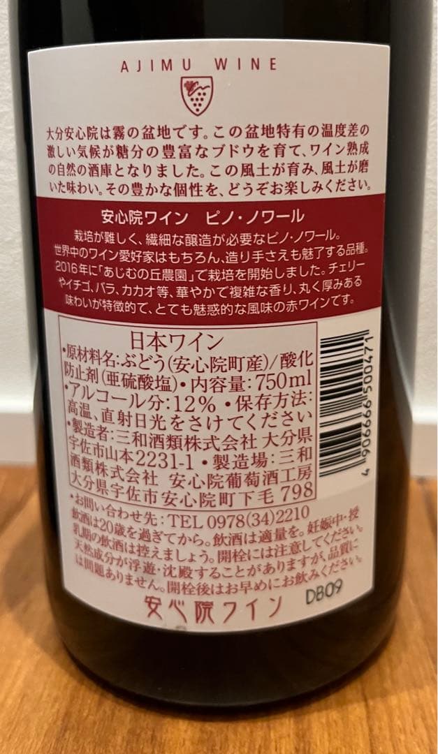 【週末特価】日本ワイン 4本セット（ランセッカ、98wines、ほか）