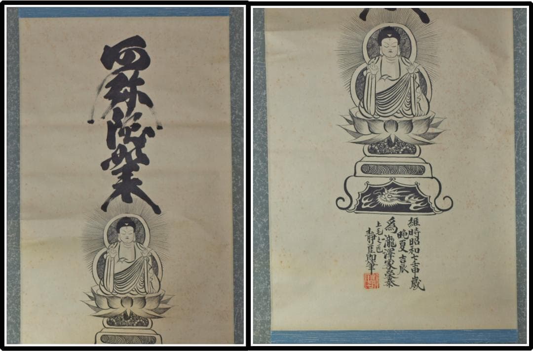 中国古美術 日本江戸時代肉筆掛け軸6　希少※3激安骨董品 X1170C16-4