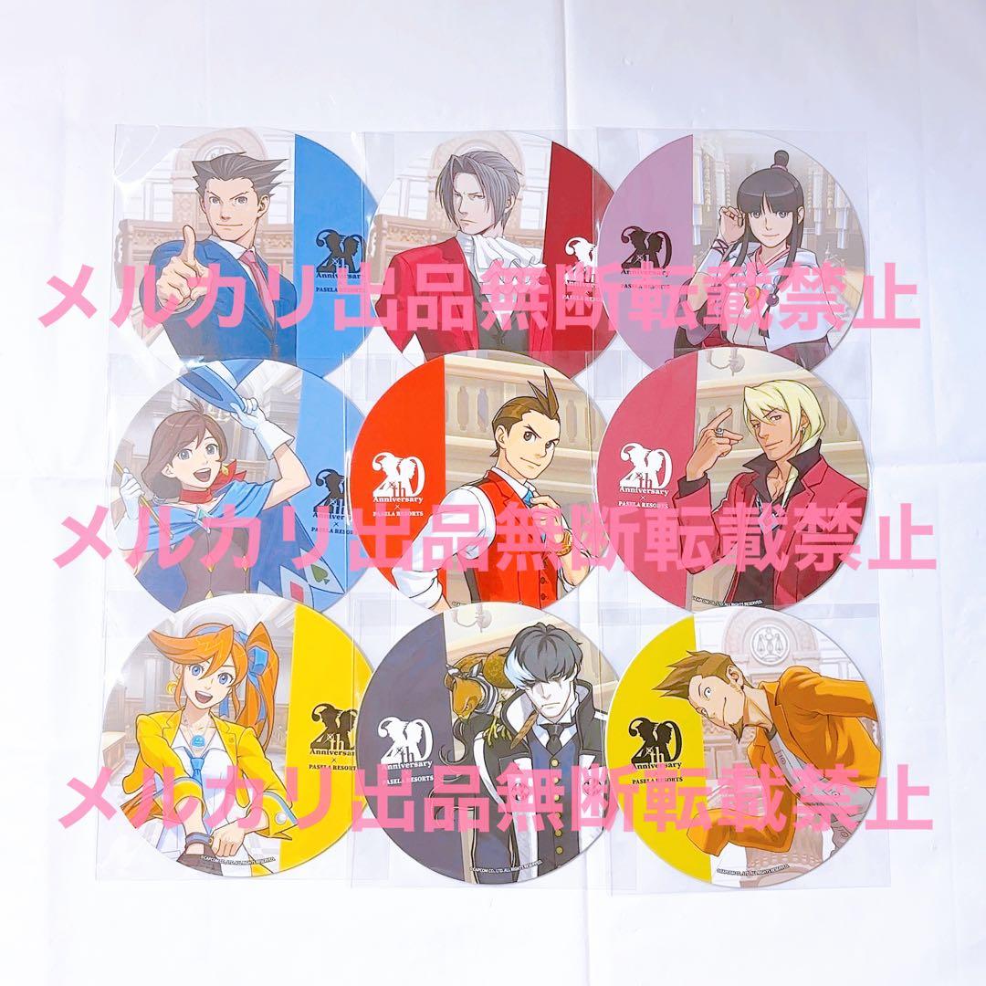 大逆転裁判 逆転裁判 20周年 コースター パセラ コラボカフェ 明治村 セット