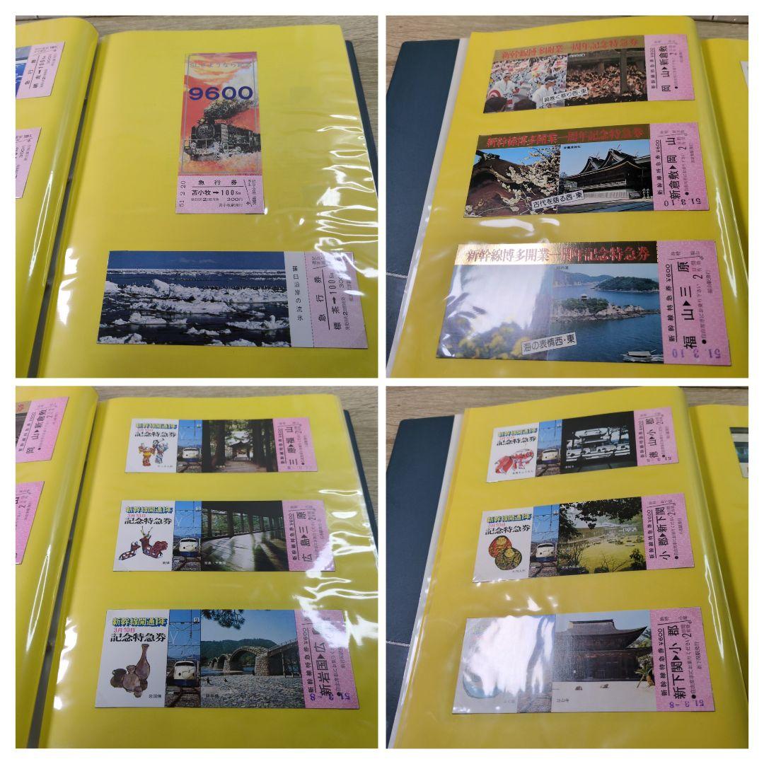 レトロ 昭和51年度 鉄道 国鉄 乗車券 入場券 切符 コレクション まとめ②