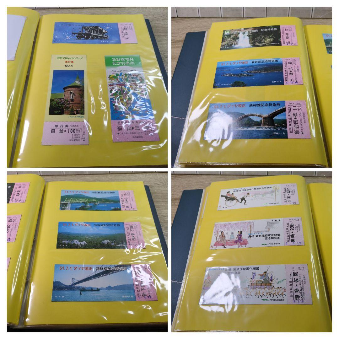 レトロ 昭和51年度 鉄道 国鉄 乗車券 入場券 切符 コレクション まとめ②