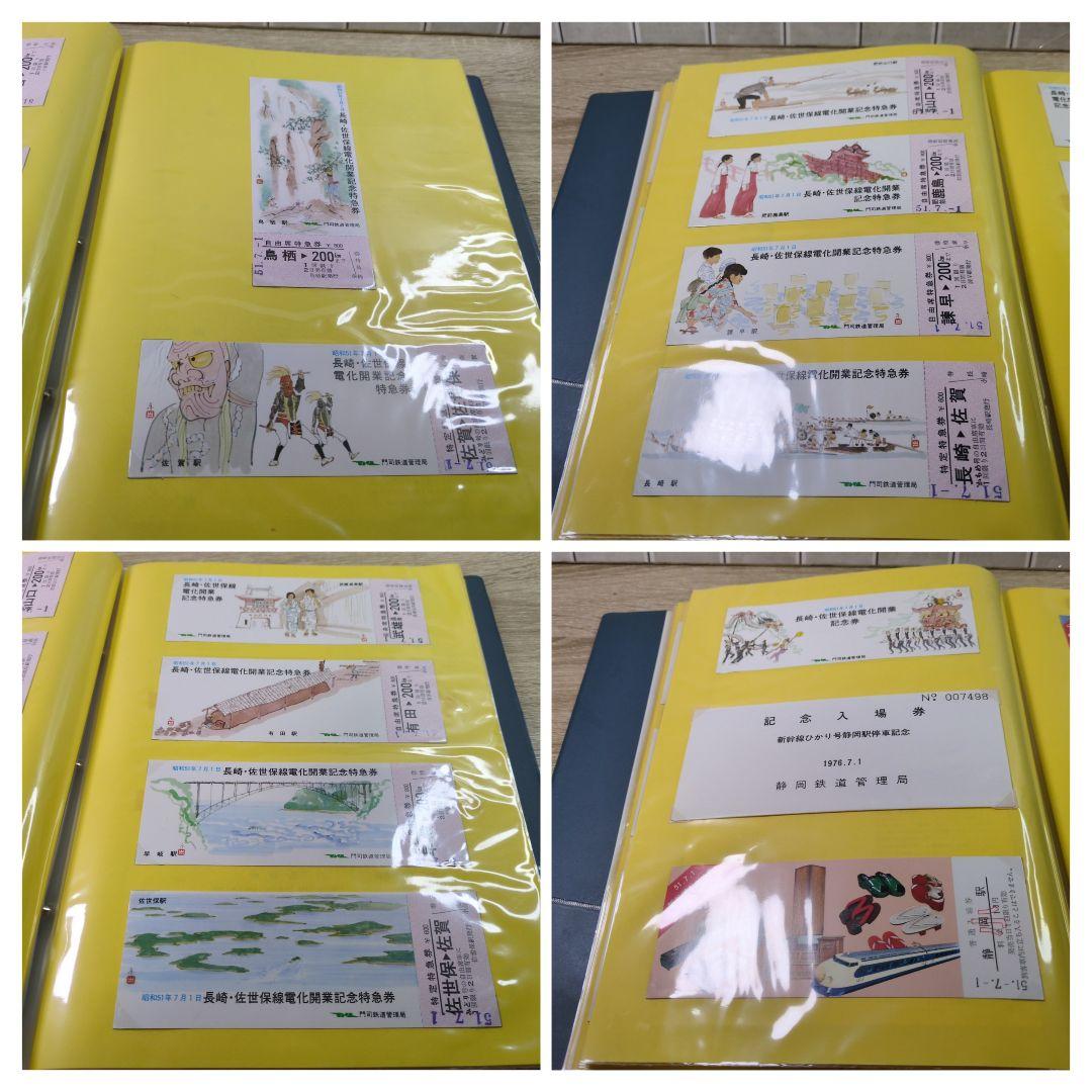 レトロ 昭和51年度 鉄道 国鉄 乗車券 入場券 切符 コレクション まとめ②