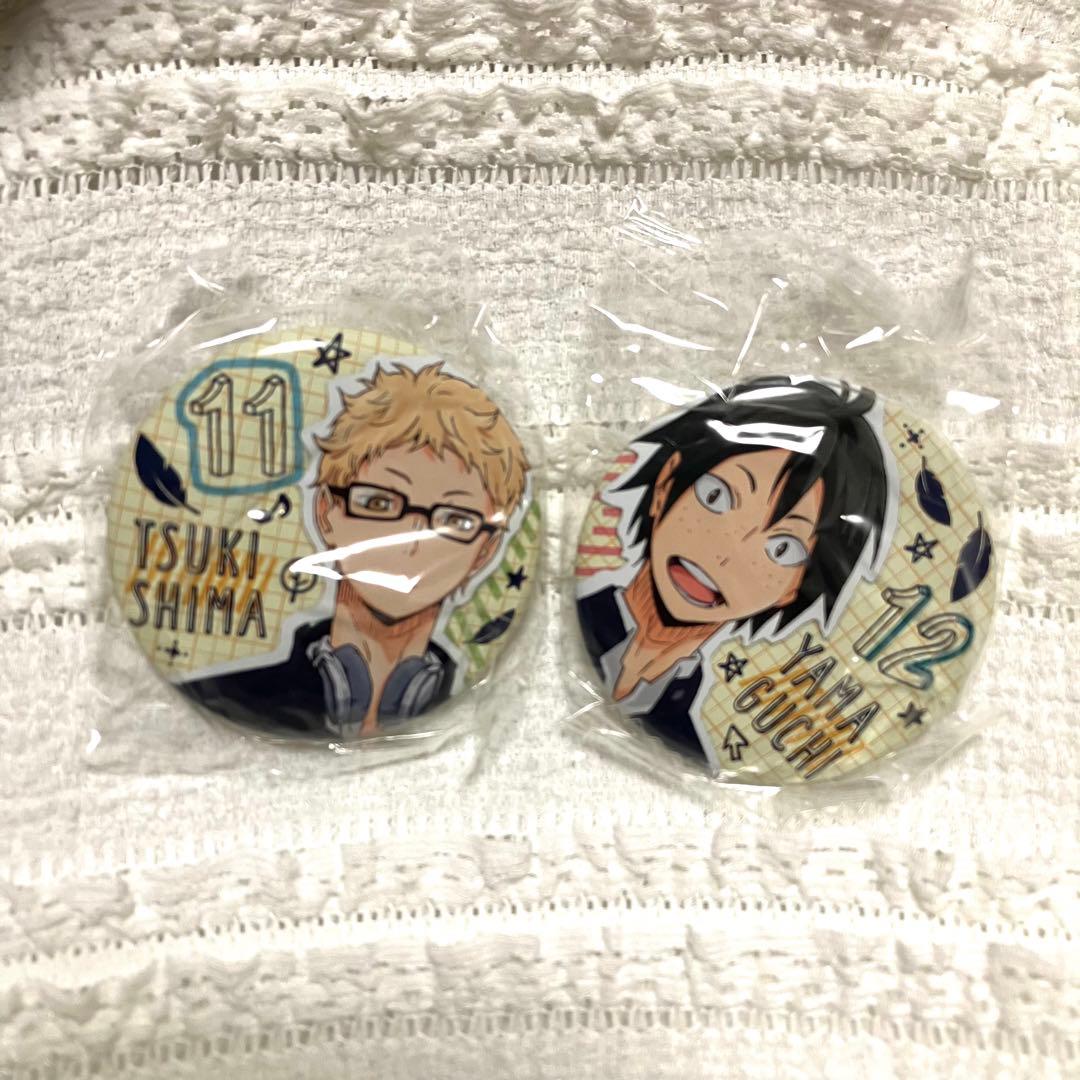 ハイキュー‼︎ 缶バッジ 缶バッチ 制服 月島蛍 山口忠 希少品 レア