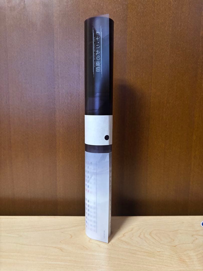 Ado クリアカレンダーポスター　［モナリザの横顔］TSUTAYA購入特典