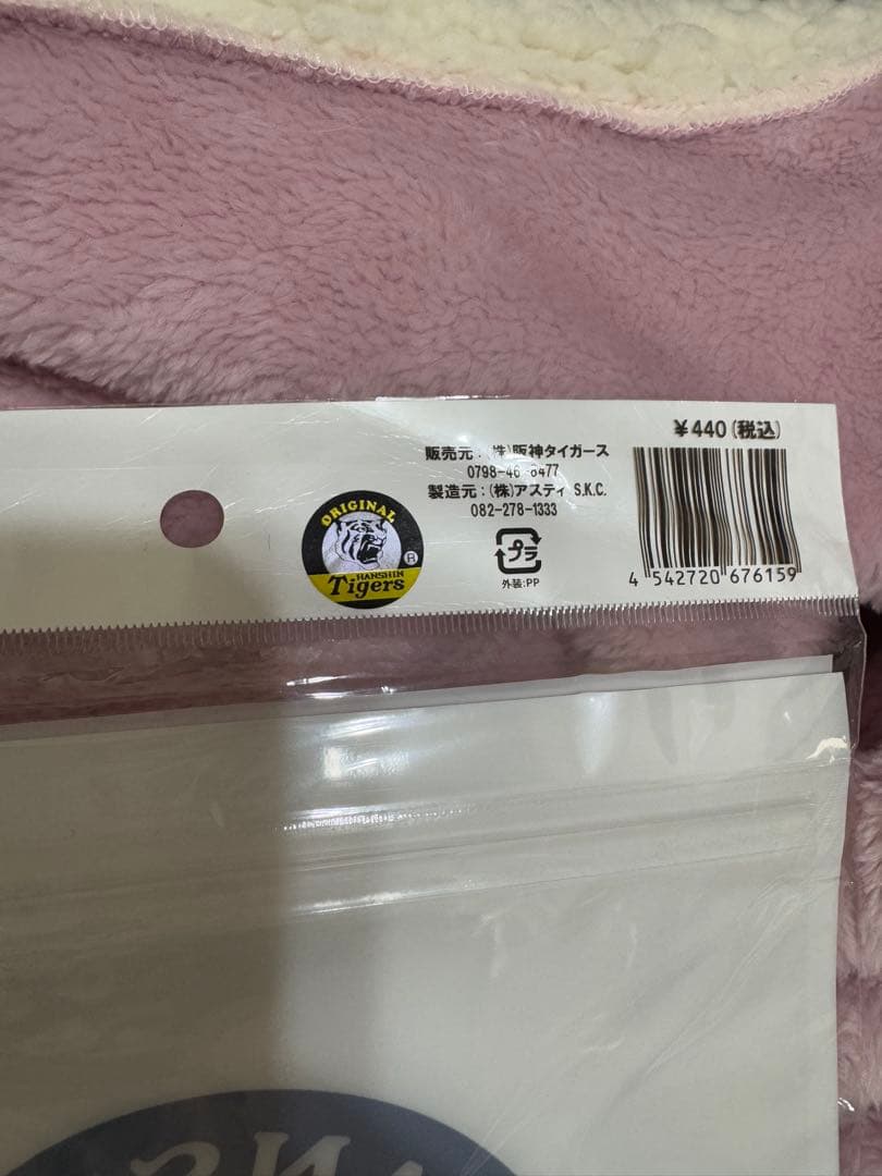 タイガース公式グッズセット