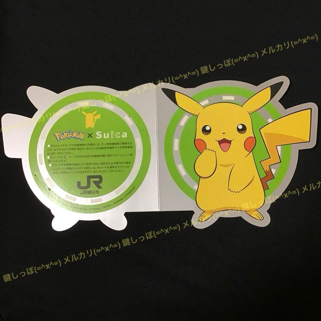 0512【 Pokémon × Suica 】 使用可能 スイカ ピカチュウ