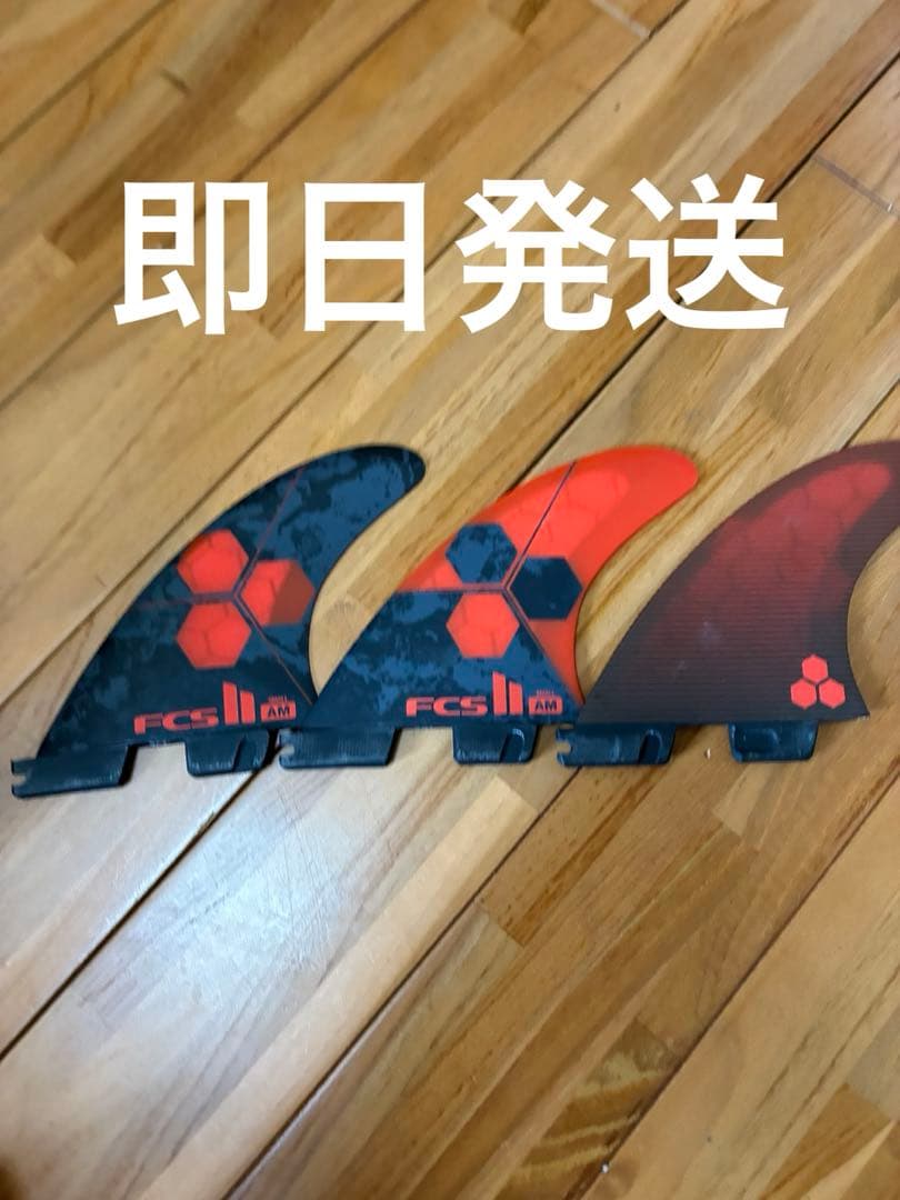 FCS 2 AM アルメリック　フィン S サイズ