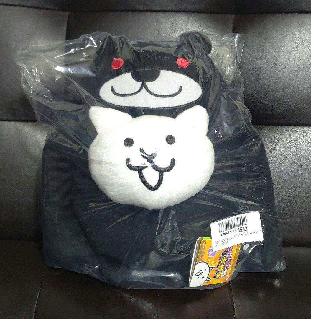 全２種にゃんこ大戦争 GBぬいぐるみ11ネコックマ&ネコブラックマ