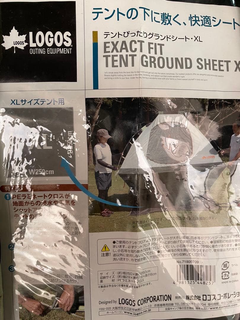 LOGOS neos PANELスクリーンドゥーブルXL-AI