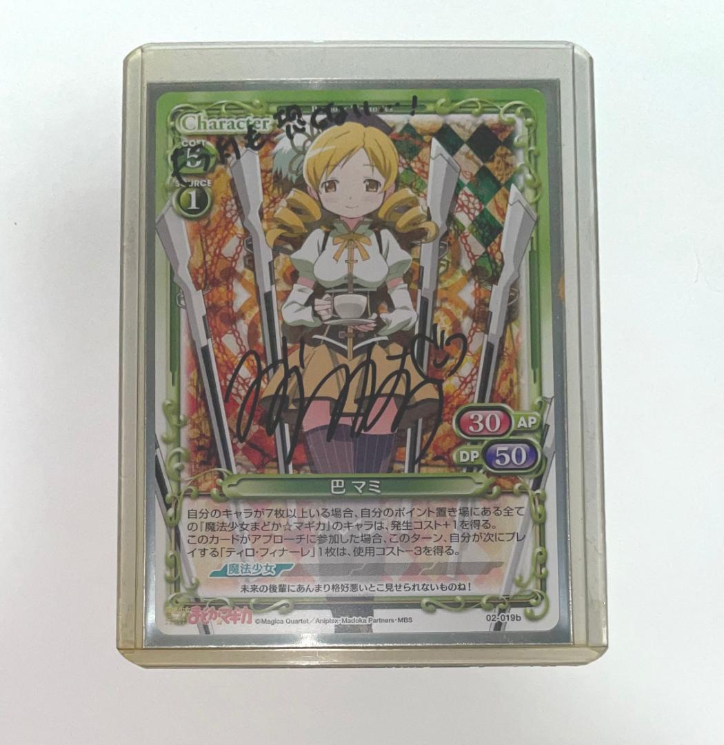 プレシャスメモリーズ 魔法少女まどか☆マギカ 02-019b 巴マミ 直筆サイン