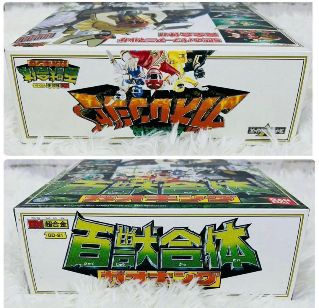 百獣合体ガオキング 百獣戦隊ガオレンジャー 美品 DX超合金