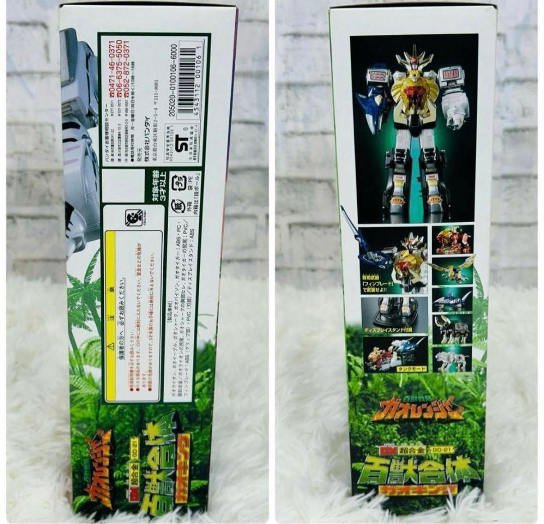 百獣合体ガオキング 百獣戦隊ガオレンジャー 美品 DX超合金