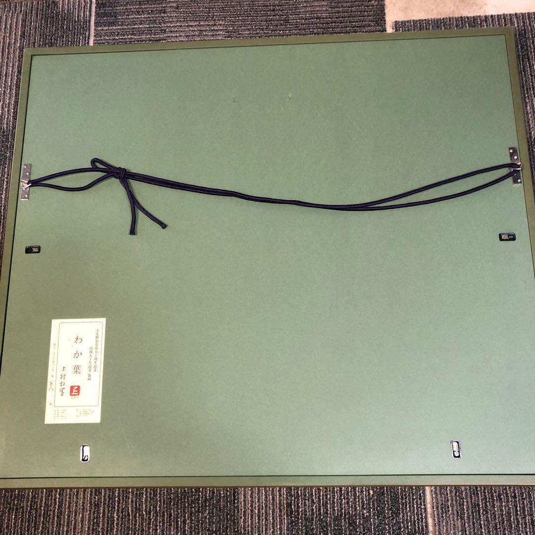 女性の肖像 日本画 金色フレーム