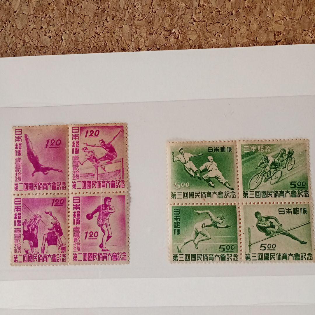 銭単位切手 国民体育大会記念 25枚セット 第2回〜第6回