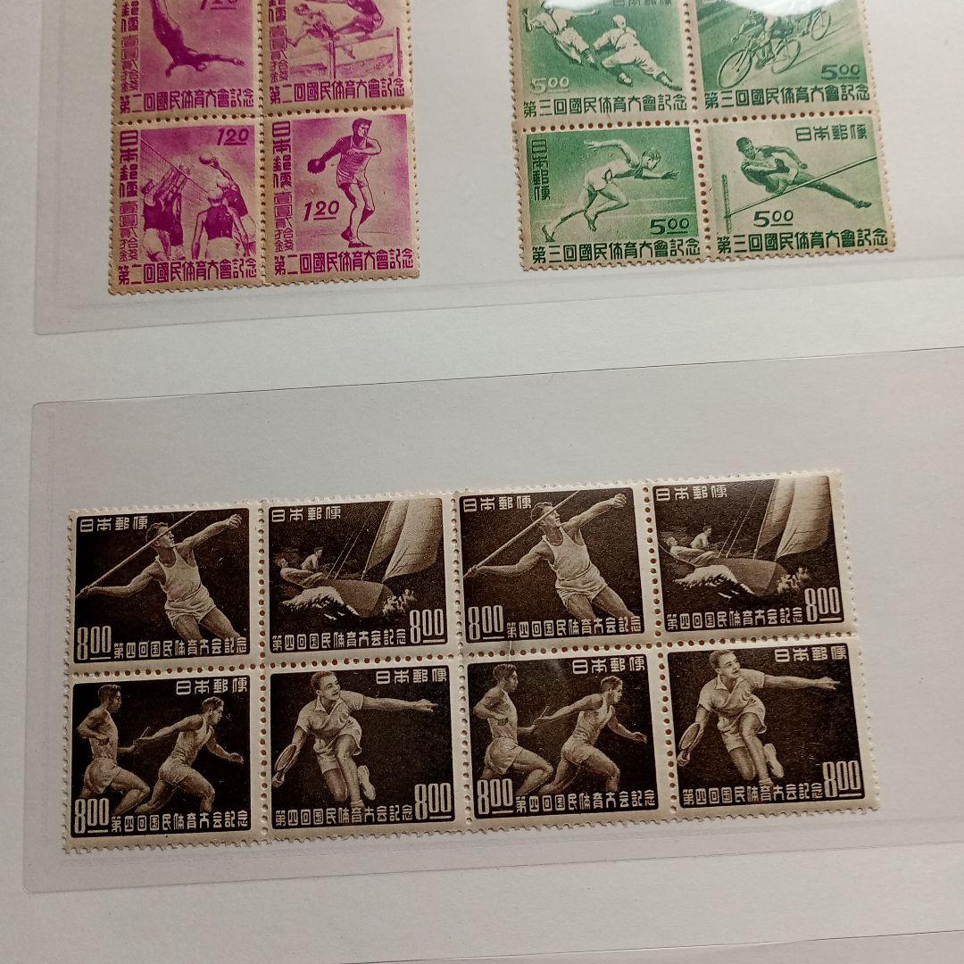 銭単位切手 国民体育大会記念 25枚セット 第2回〜第6回