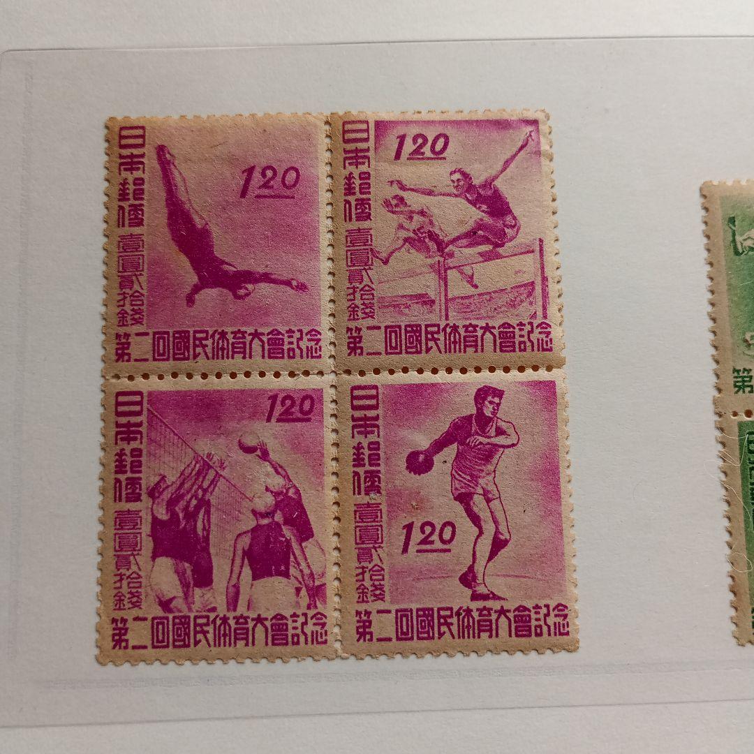 銭単位切手 国民体育大会記念 25枚セット 第2回〜第6回