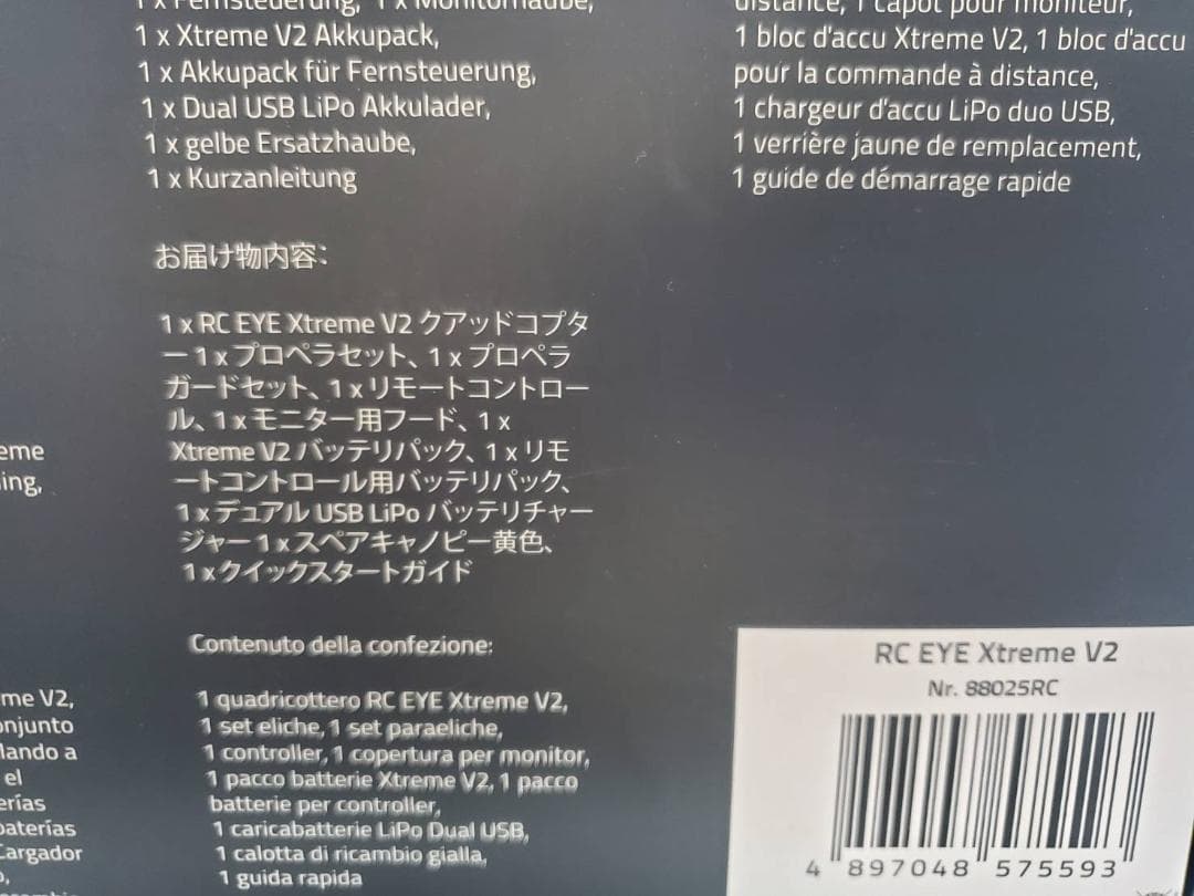 新品未開封 FPV Racing Drone セット ブラシレス