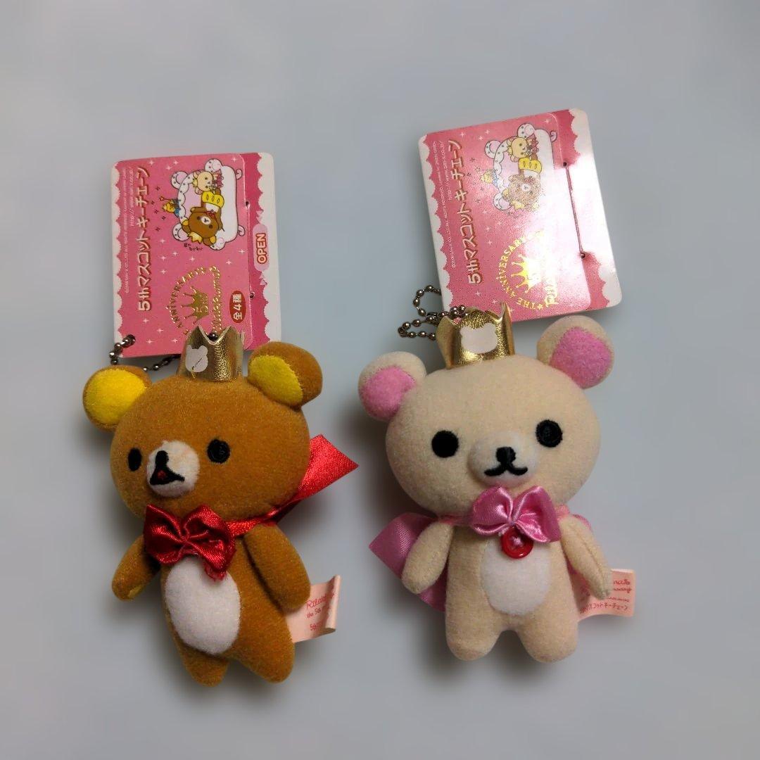 希少　リラックマ　5th　マスコット　キーチェーン　8個セット