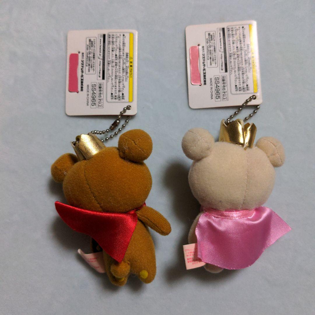 希少　リラックマ　5th　マスコット　キーチェーン　8個セット