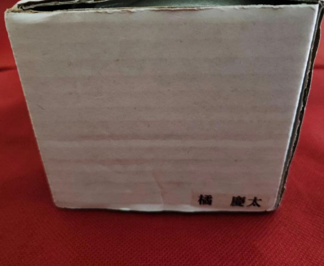 w-inds. 橘慶太 芸能人の多才な美術展 2004　グッズ