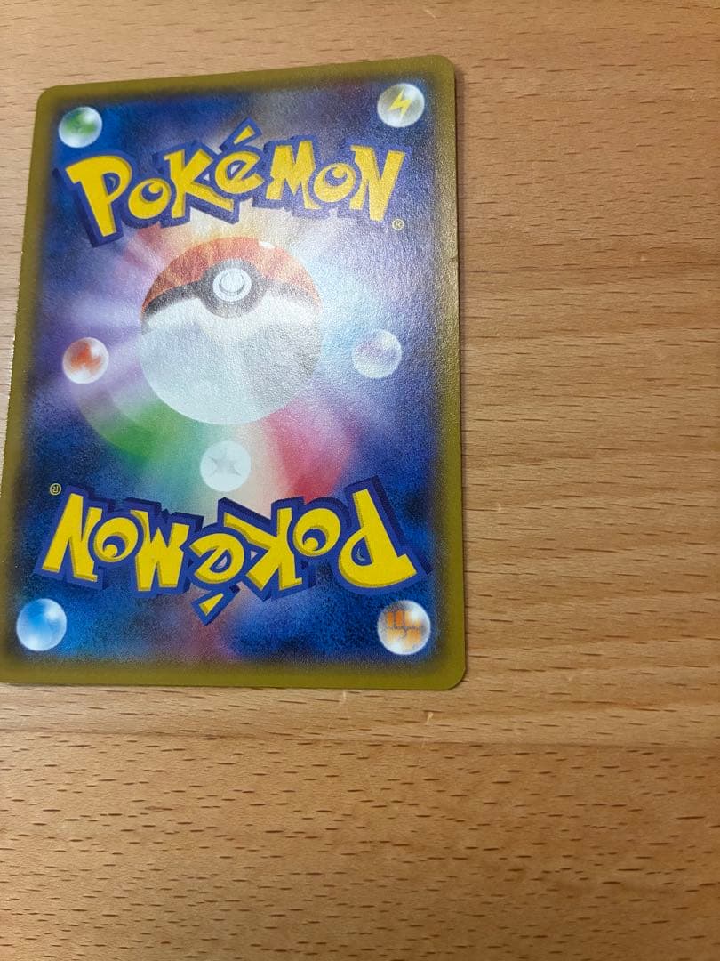 ヨコハマのピカチュウ２枚セット