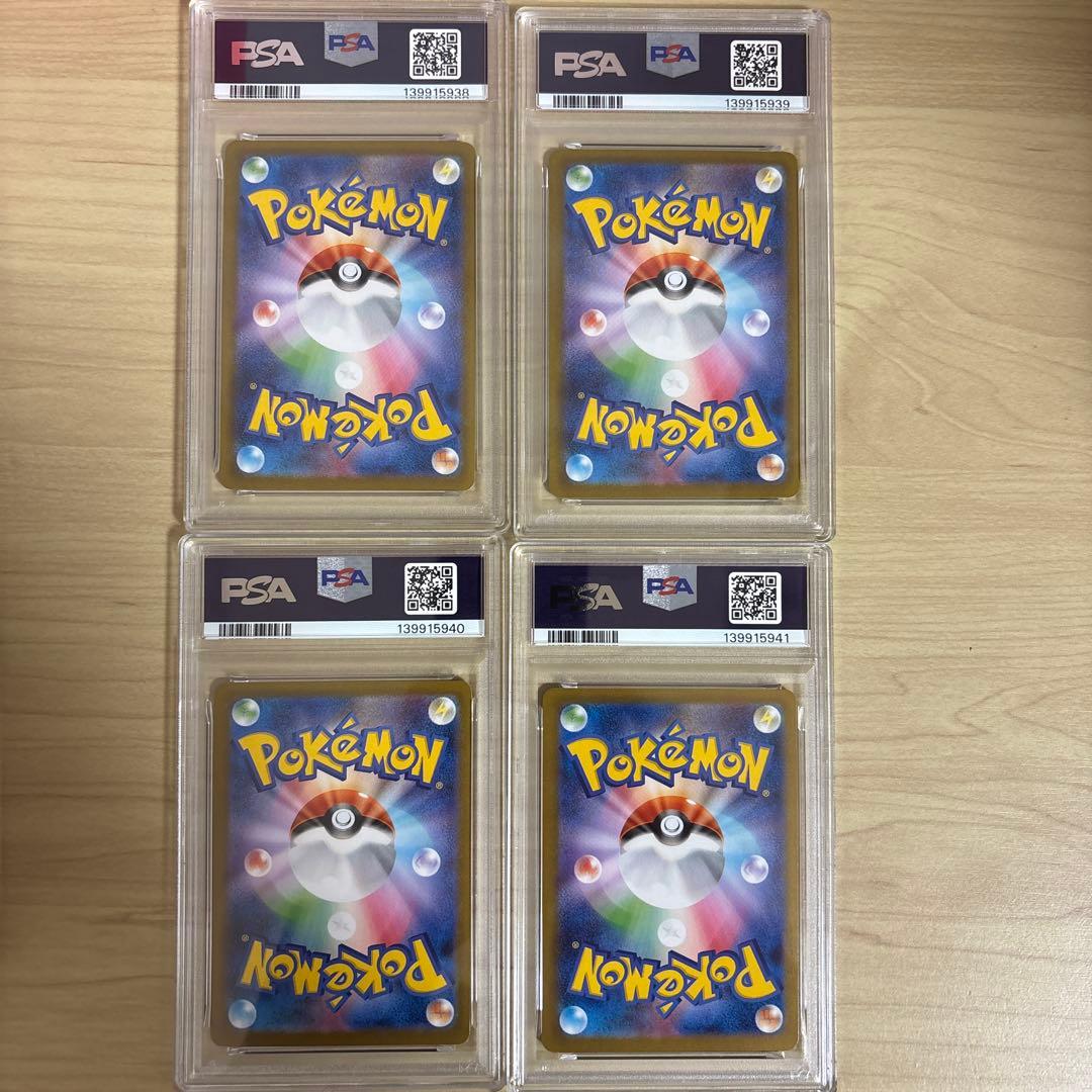 【PSA10_連番】 メガゲンガー